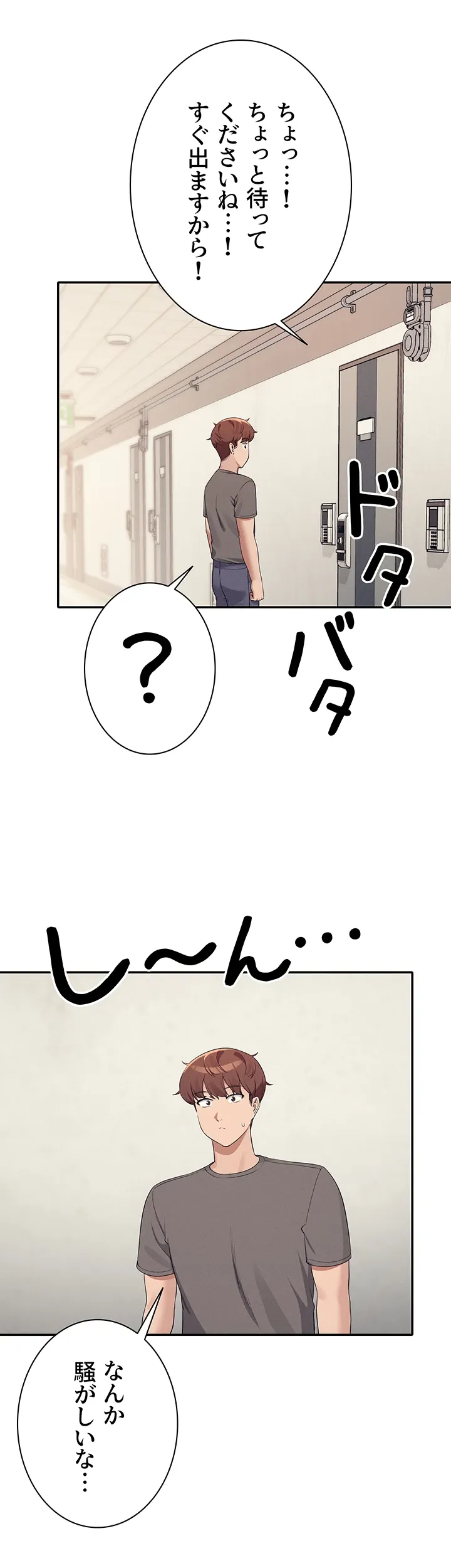 工学ヘヴン - Page 16